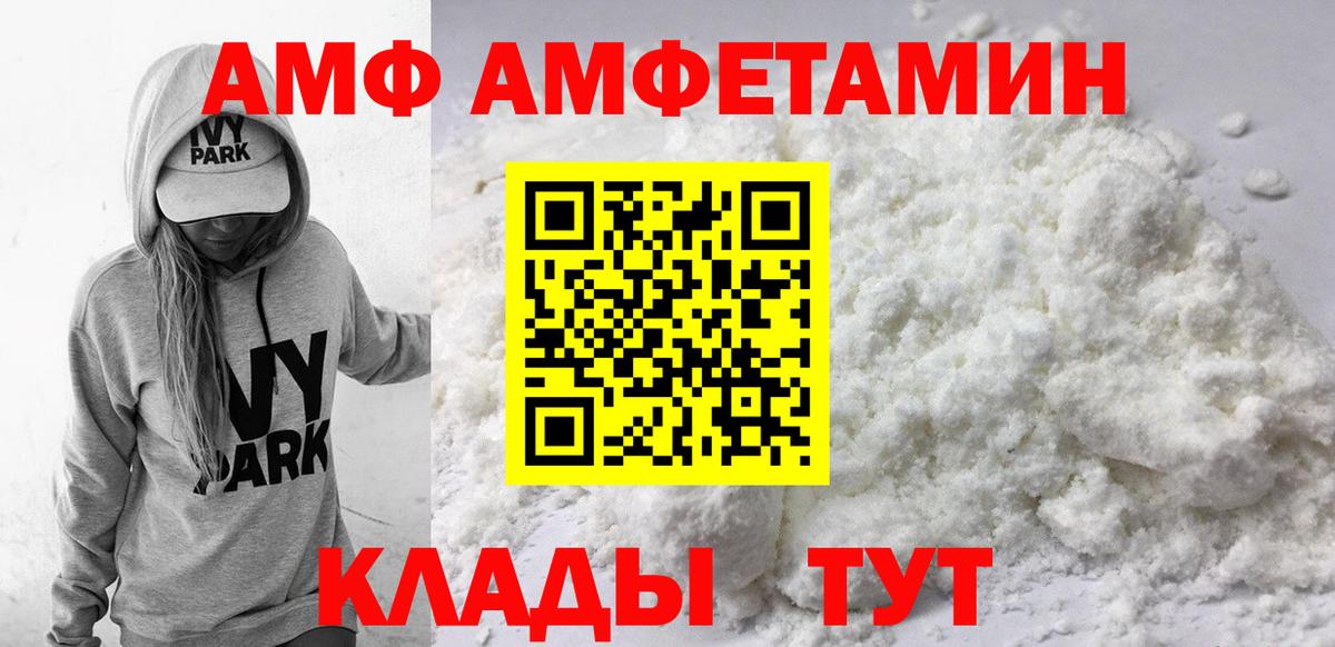 Амфетамин Розовый Ковров