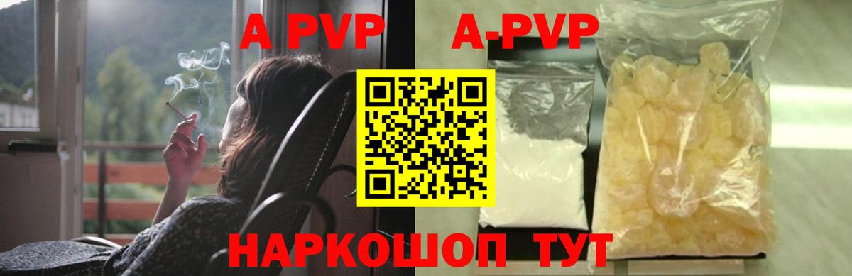 Альфа ПВП мука  Alfa_PVP крисы CK  Ковров  где продают   Вход с VPN  Альфа ПВП Соль 