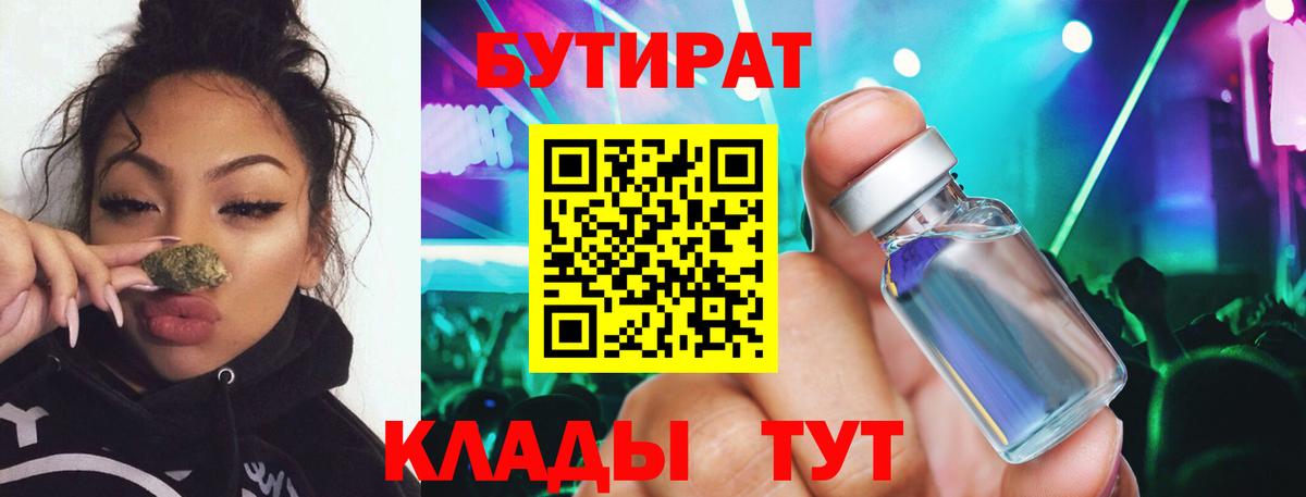 Ковров  БУТИРАТ буратино  БУТИРАТ  Вход с VPN 