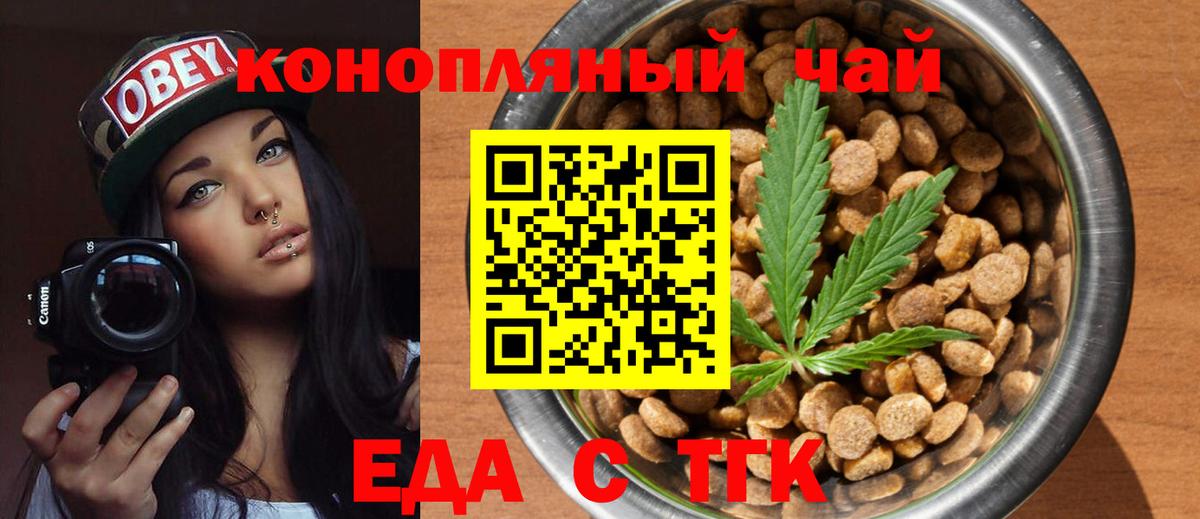 Еда ТГК конопля  Вход с VPN  Ковров 