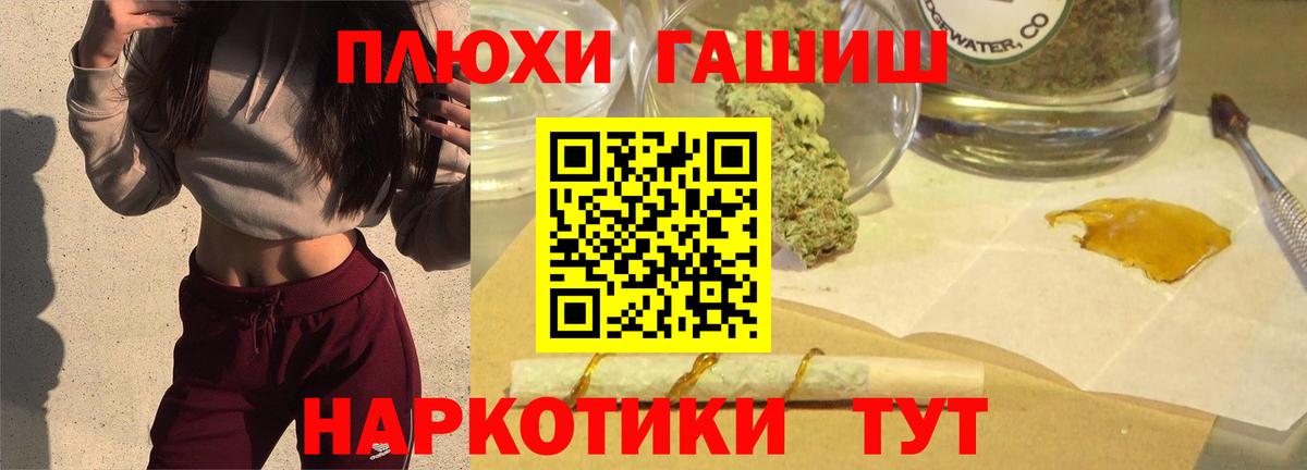Гашиш гашик Ковров