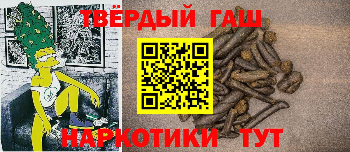 Гашиш 40% ТГК  ГАШ Ice-O-Lator  Ковров  ГАШ  Вход с VPN 