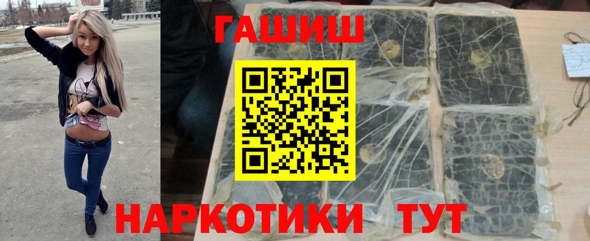 ГАШИШ Ковров