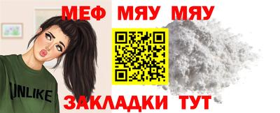 мефедрон мука Беслан