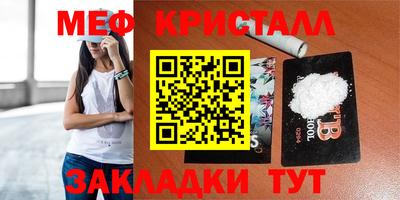 мефедрон мука Беслан