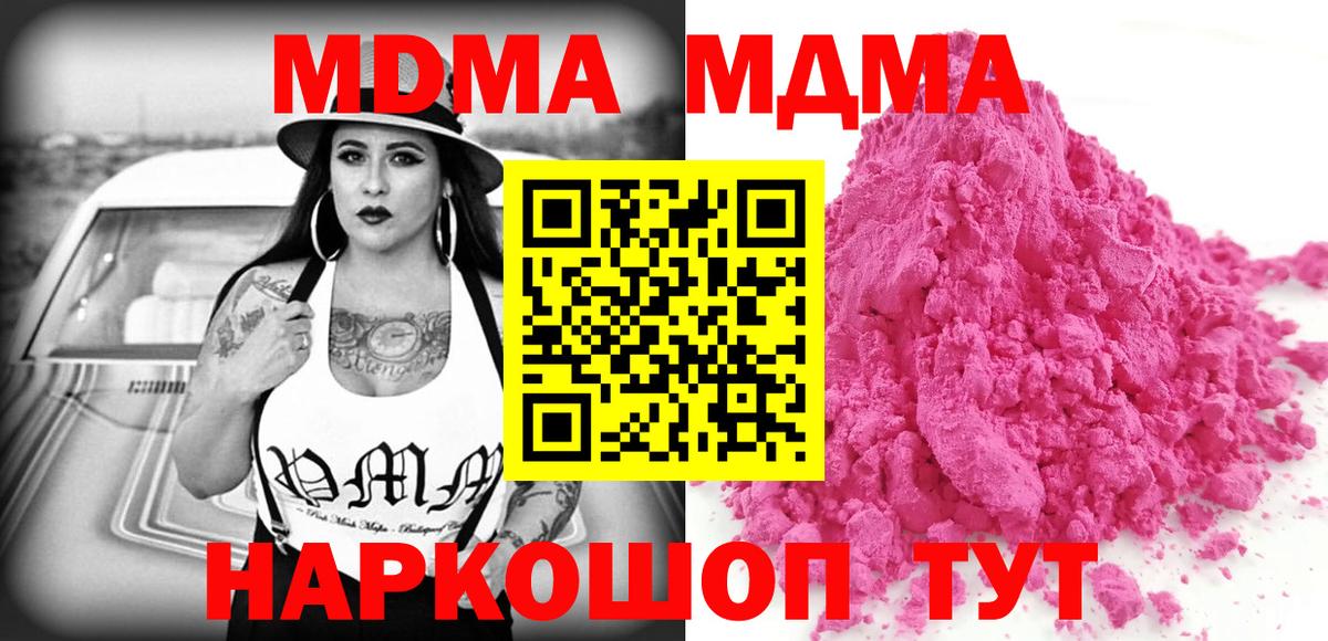 MDMA Molly  Вход с VPN  Ковров 