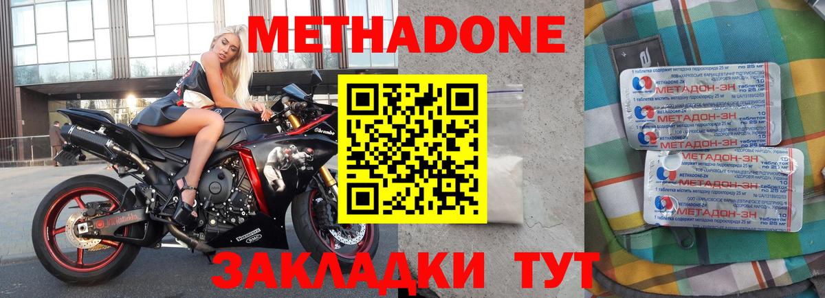 Метадон кристалл  Метадон мёд  Вход с VPN  Ковров 