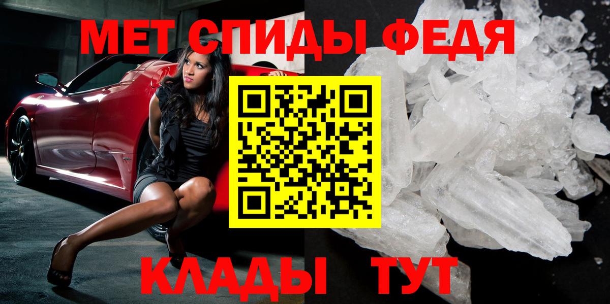 МЕТАМФЕТАМИН Декстрометамфетамин 99.9%  Вход с VPN  Ковров 