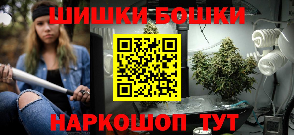Конопля индика  Бошки Шишки Bruce Banner  Ковров  Вход с VPN  Канабис ГИДРОПОН  Бошки Шишки Amnesia 